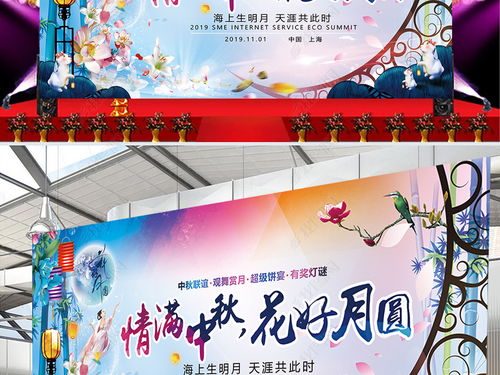 月映竹影·山水清輝——中秋古典文藝晚會舞臺藝術設計方案