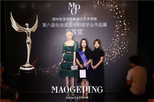 舞臺藝術盛宴 2019.08.14鄭州毛戈平形象設計第六屆化妝造型全科班畢業發布會精彩綻放