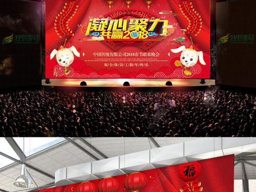 酷炫紅色2018年會舞臺背景設計 用設計語言引爆年度盛典